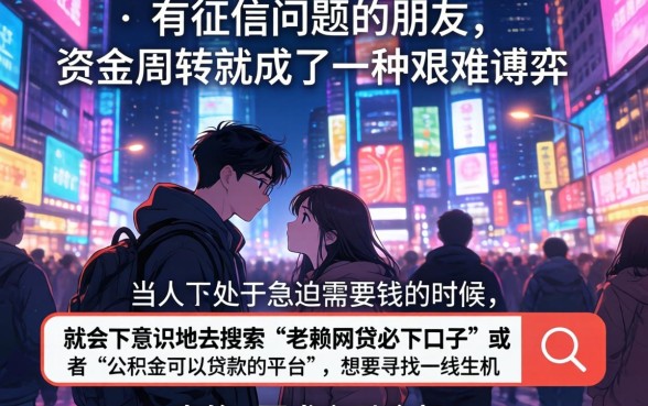 老赖网贷必下口子，条列五个公积金快速贷款软件