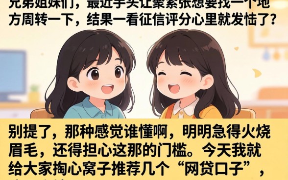 求简单易下的口子，细致阐述5个急用不求评分快借无忧的口子