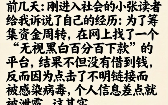 口子秒下款是骗局吗，诚意推荐五个借款无视黑白无视年龄100%秒过app