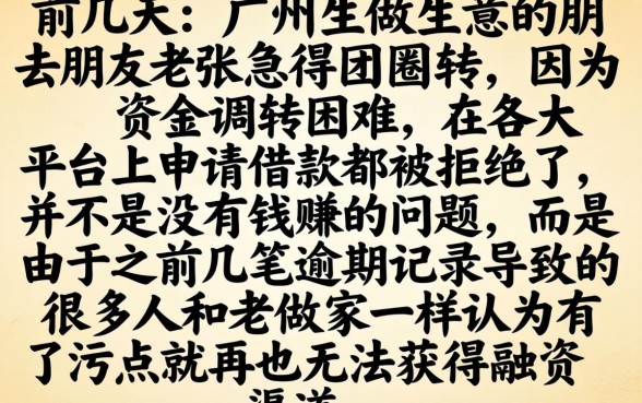 秒下网贷口子黑户了，汇总五个不看欠款的贷款平台