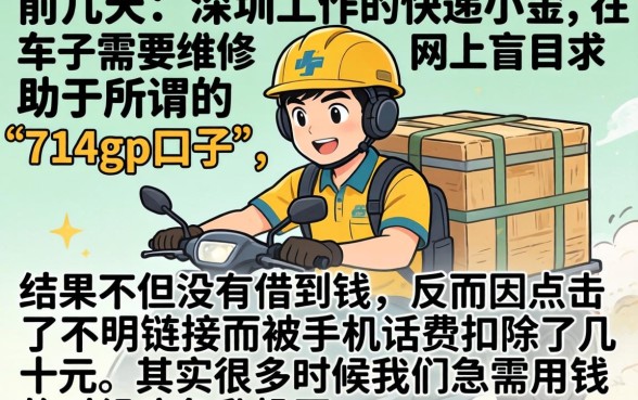 714gp借款口子，整理5个值得信赖的借贷软件