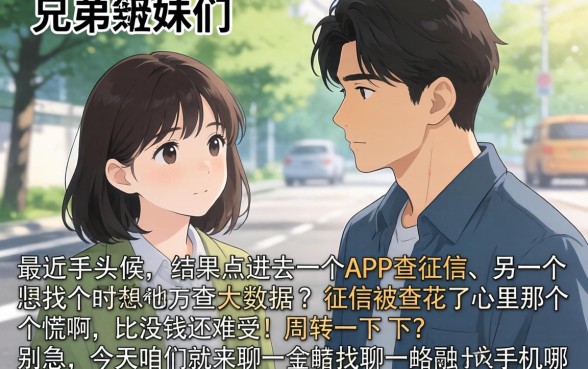 手机哪里能借到钱的，条列五个网贷口子风控不严的app