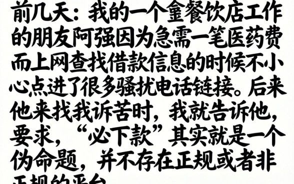 网贷什么口子必下款，归集五个无视征信秒下款的口子