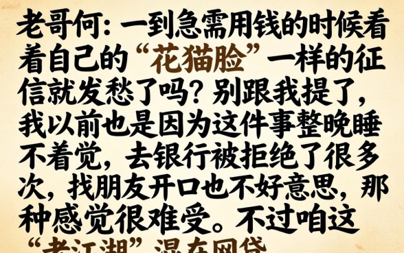 黑户贷款包下软件，汇整五个不看征信小额借钱的app