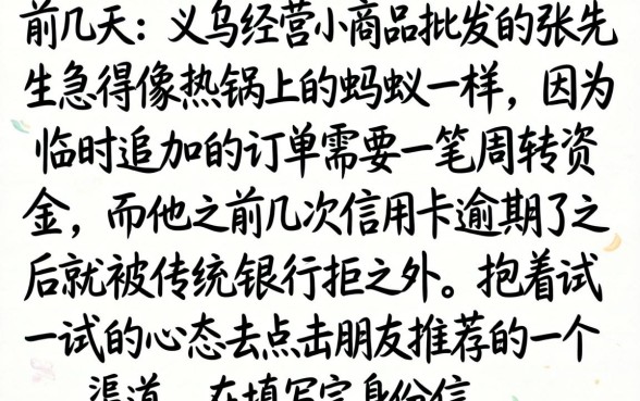 网黑贷款必下口子分享，倾情分享5个秒批无面签贷款平台