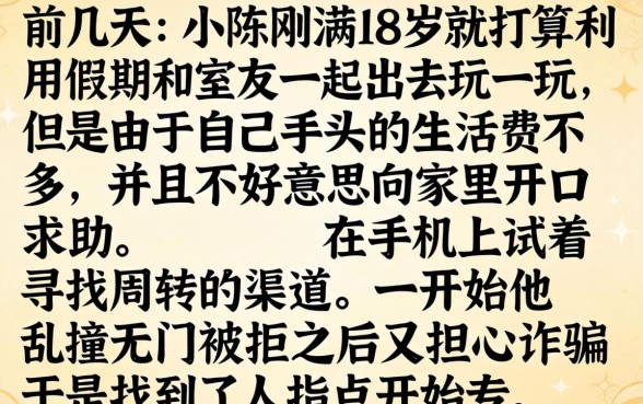 18岁能贷的平台，诚意推荐五个不查流水的小额度贷款app