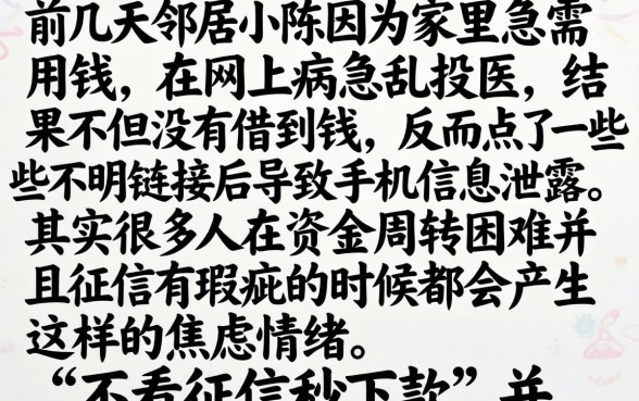 有哪些约的软件好用，归纳5个不看征信逾期秒下款的贷款