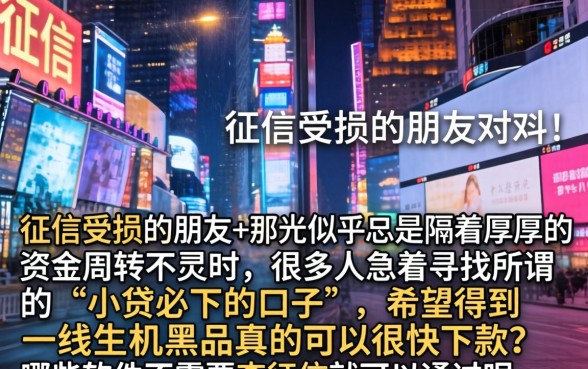 小贷必下的口子吗，详细阐述五个黑户可快速办理小额贷款业务的软件