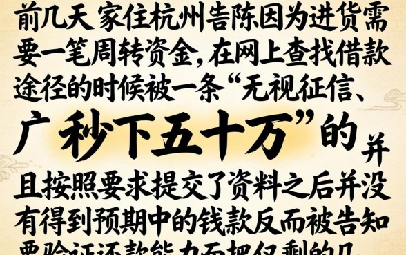 网贷50万秒下款，概览五个不看征信的借钱软件