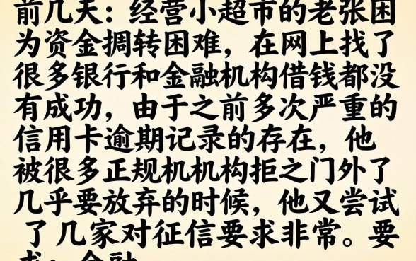 黒户也可以贷款的口子，详细阐述五个高炮双黑逾期必下款软件