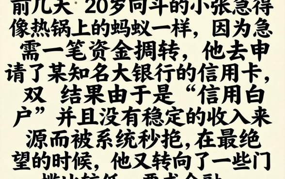 好下款小额借款口子，概括5个20岁可以借钱平台不查征信的口子