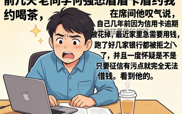 有工作能下款的口子，揭秘5个无视黑户秒下的口子