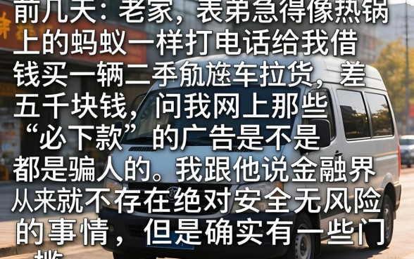 2026可以下款的网贷口子，枚举5个必下的小额贷款软件