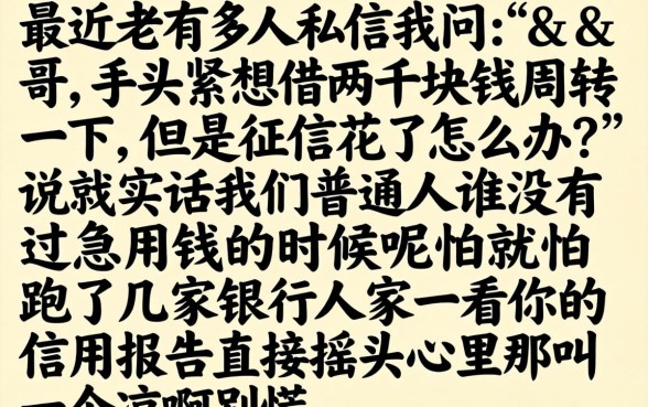 2000元分期贷款利率是多少，倾情分享五个黑户也能借款的平台