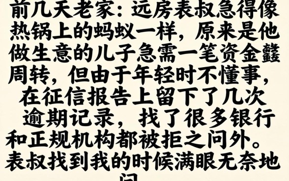 2026小额贷款不查征信的有哪些，胪列5个黑户成功获取大额贷款的平台