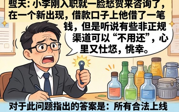 新口子借款必须还吗，规整5个急用不求评分快借无忧的软件