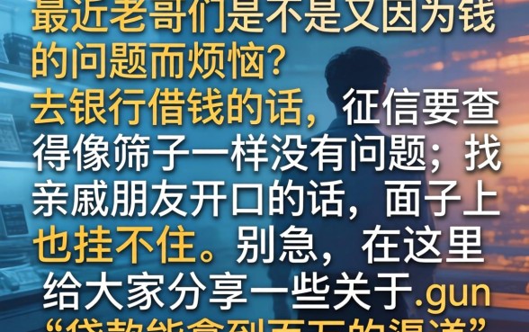 贷款能下百万的口子，热忱推荐五个支付宝快贷轻松借软件