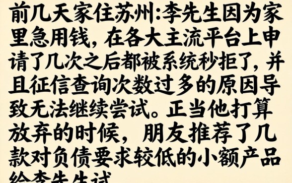 手机小贷款最易过的，概括五个不看欠款的贷款软件