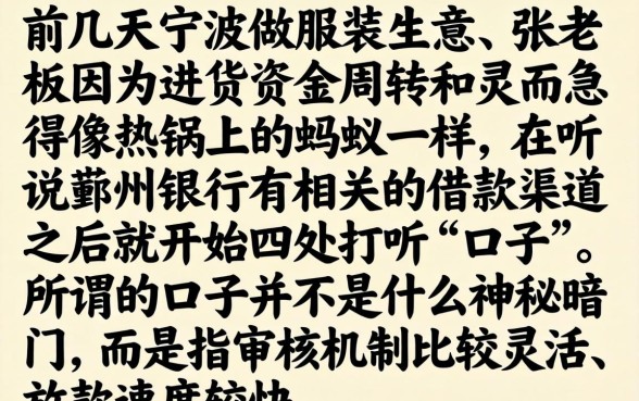 鄞州银行借款口子，胪列5个无视黑白下款8000左右的口子