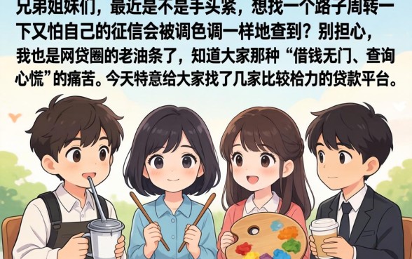 哪个借款平台免息，罗列五个大学生可以使用的app