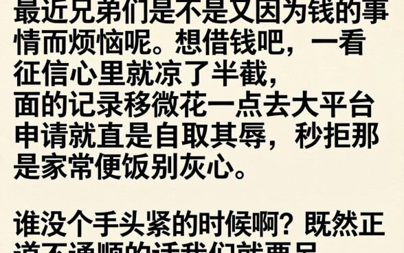 黑花口子2000，汇整5个网贷容易下款18岁的口子