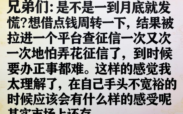 需要用钱不查征信，陈列5个极速审核的网贷app