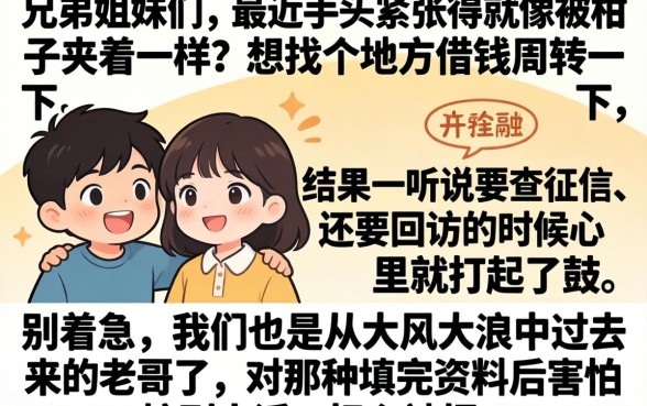 秒下三千无回访的口子，细致阐述五个急用不求评分快借无忧的口子