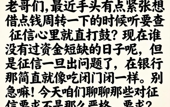 征信不佳也能借，整合五个不看负债查询的软件