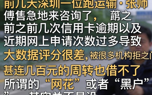 无视网花的大额口子，热忱推荐5个无视征信黑户必下的贷款口子