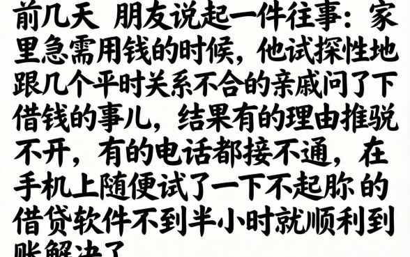 14能下款的口子和家人亲戚，汇总五个信用卡贷款口子好软件
