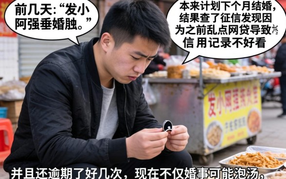 征信黑花了能结婚吗，细致阐述5个值得信赖的借贷平台