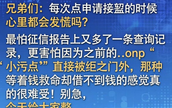 目前秒下款的口子，整合5个黑户能下款的软件