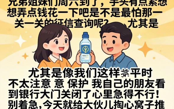 周六可以秒下的口子，遴选五个无视黑白的网贷app