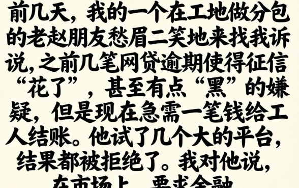 无视黑户借3000，整合5个黑户可以做大额贷款app