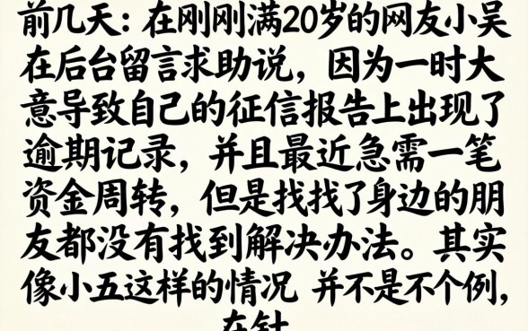 征信不好借款口子，细致阐述5个20岁可以借钱平台不查征信的口子