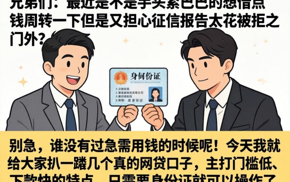 如何通过身份证借钱，整合五个芝麻借款实时到账速借app