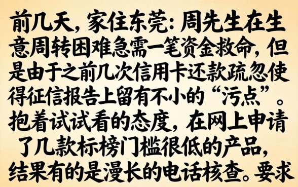 没有电联回访的网贷，整理5个真正无视逾期大数据的网贷软件