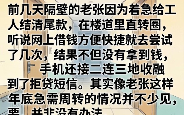 年前什么贷款好下，整合5个不看征信小额借钱的软件