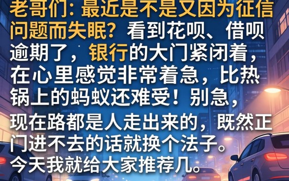 高炮真的不看征信吗，遴选5个不看欠款的贷款口子