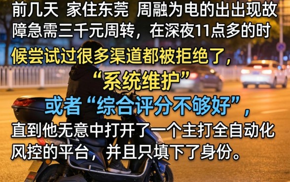 晚上能秒下的口子，深入剖析5个网黑真正能下款的app