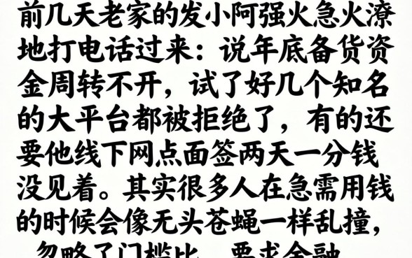 12月后正常下款的口子,详细阐述5个不用面签和芝麻分的贷款平台