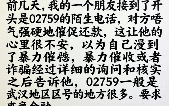 02759是哪家网贷的催收，整理5个值得信赖的借钱平台