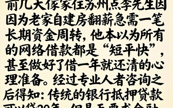 贷款可以贷20年吗，概览5个不看欠款的贷款软件