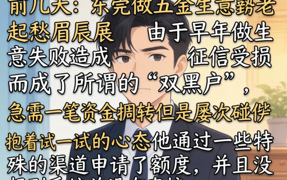 双黑户下款的的口子，揭秘五个黑户可以做大额贷款软件