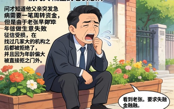 无视年龄借款的口子，揭秘5个黑户借款必下口子