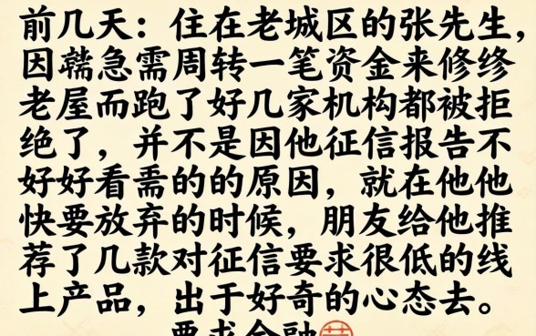 贷款哪里好不看征信，胪列五个网贷无视不查征信软件