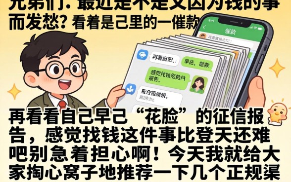 正规好下的贷款口子，归纳5个714无视逾期秒下的app