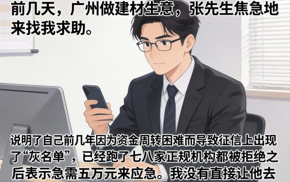 网黑什么口子好下款，汇总5个黑户成功获取大额贷款的软件