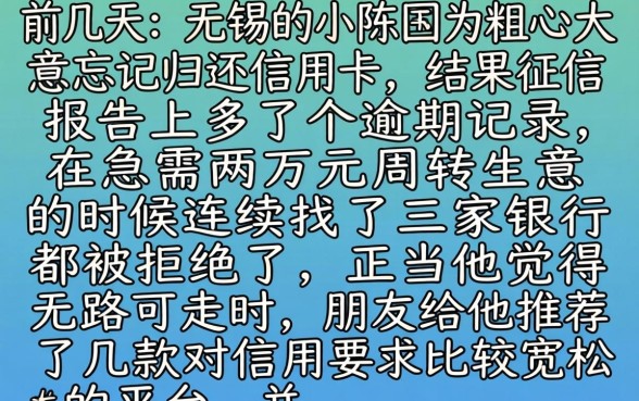 贷款时征信不被查，罗列五个无视征信黑白100%秒下软件