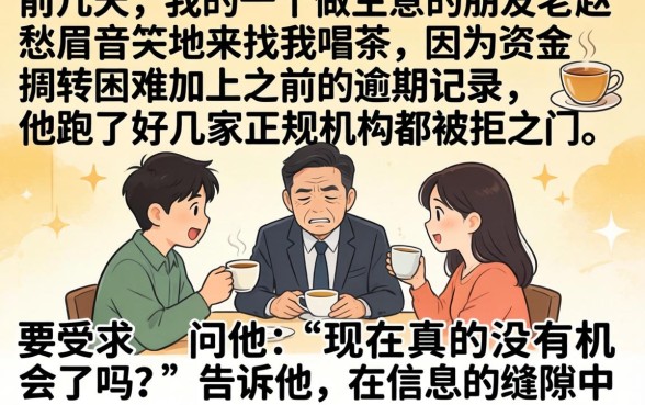 最新能贷款的口子，细致阐述五个失信人员可以借钱的网贷app